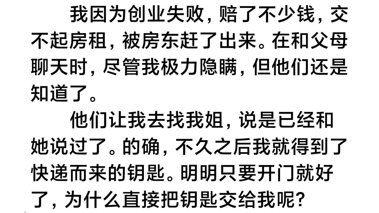 [3D]一个爱情故事01-07[完]+求婚之日01-02[完]+番外篇 - 正篇-第01话 - page 2
