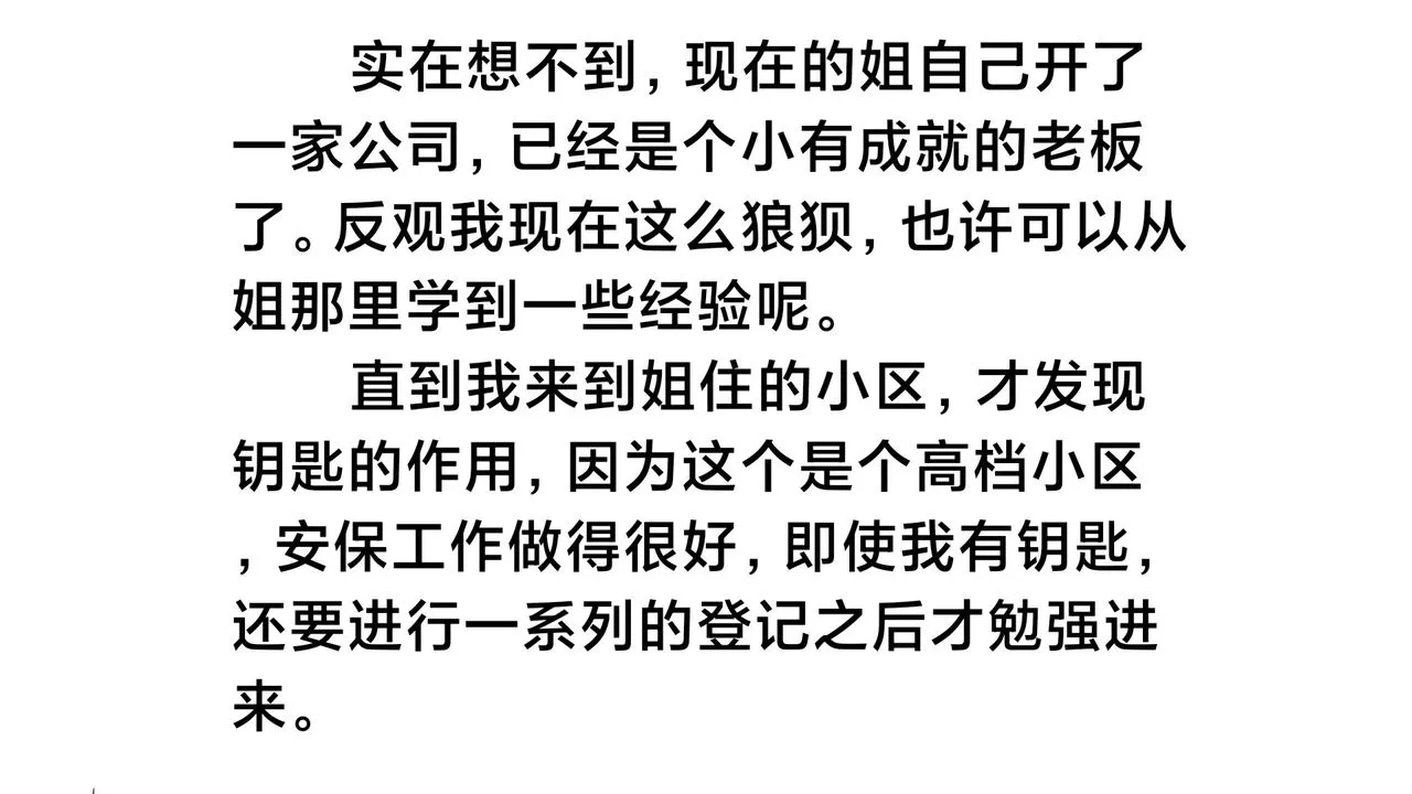 [3D]一个爱情故事01-07[完]+求婚之日01-02[完]+番外篇 - 正篇-第01话 - page 4