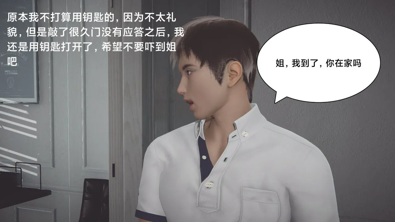 [3D]一个爱情故事01-07[完]+求婚之日01-02[完]+番外篇 - 正篇-第01话 - page 5
