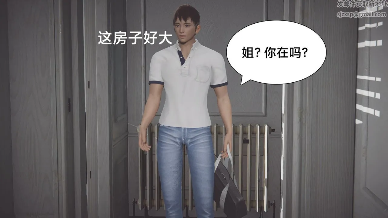 [3D]一个爱情故事01-07[完]+求婚之日01-02[完]+番外篇 - 正篇-第01话 - page 6