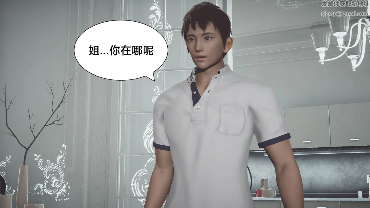 [3D]一个爱情故事01-07[完]+求婚之日01-02[完]+番外篇 - 正篇-第01话 - page 9