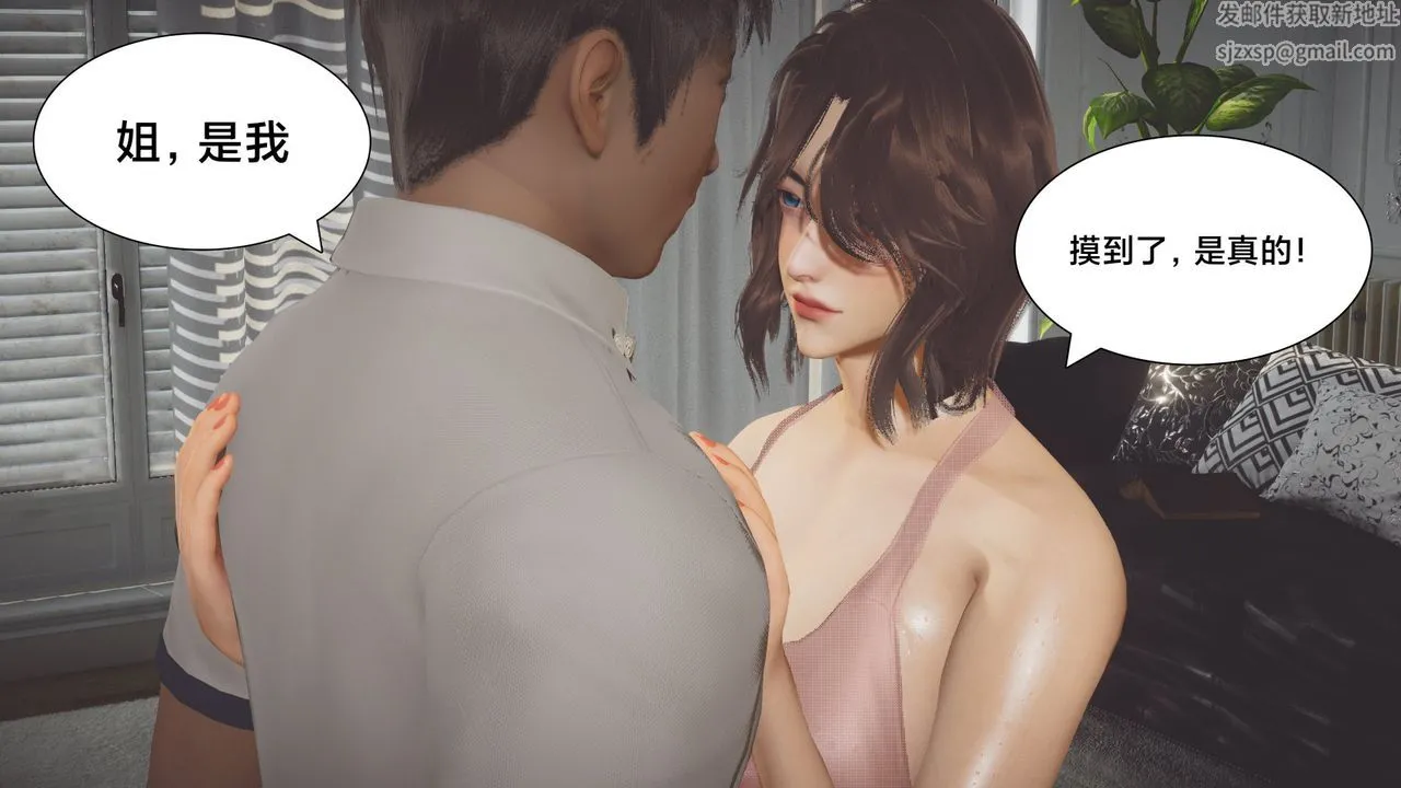[3D]一个爱情故事01-07[完]+求婚之日01-02[完]+番外篇 - 正篇-第01话 - page 15