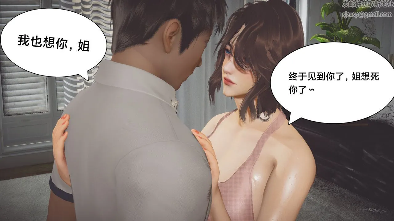 [3D]一个爱情故事01-07[完]+求婚之日01-02[完]+番外篇 - 正篇-第01话 - page 16