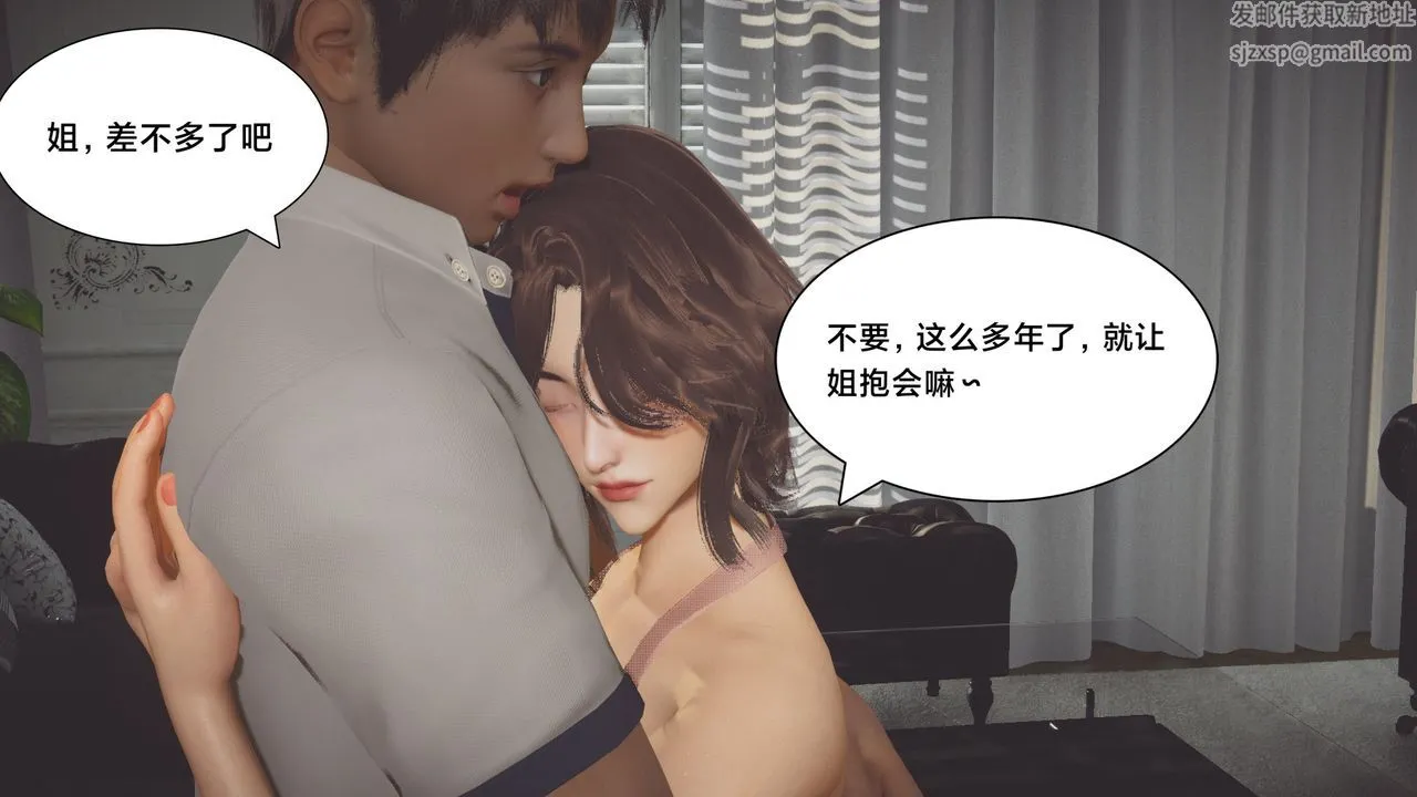 [3D]一个爱情故事01-07[完]+求婚之日01-02[完]+番外篇 - 正篇-第01话 - page 20