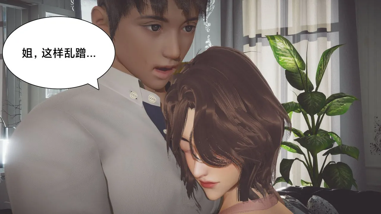 [3D]一个爱情故事01-07[完]+求婚之日01-02[完]+番外篇 - 正篇-第01话 - page 22