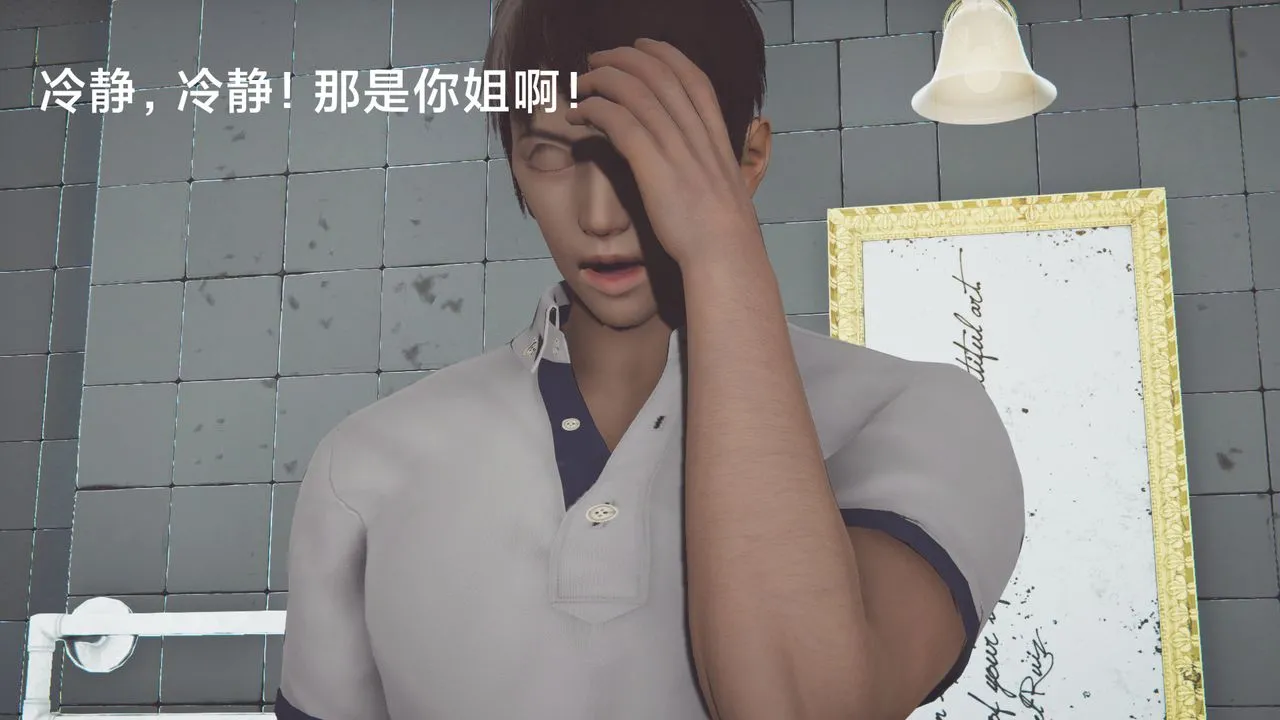 [3D]一个爱情故事01-07[完]+求婚之日01-02[完]+番外篇 - 正篇-第01话 - page 31