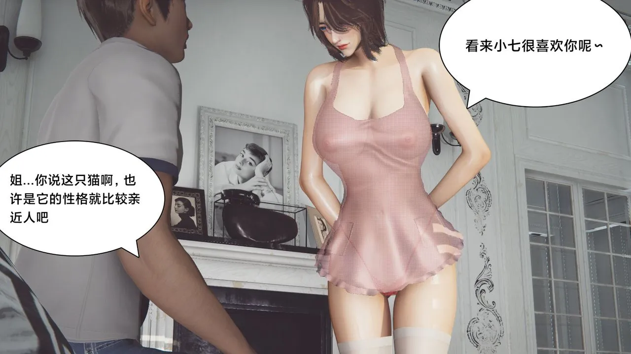 [3D]一个爱情故事01-07[完]+求婚之日01-02[完]+番外篇 - 正篇-第01话 - page 41
