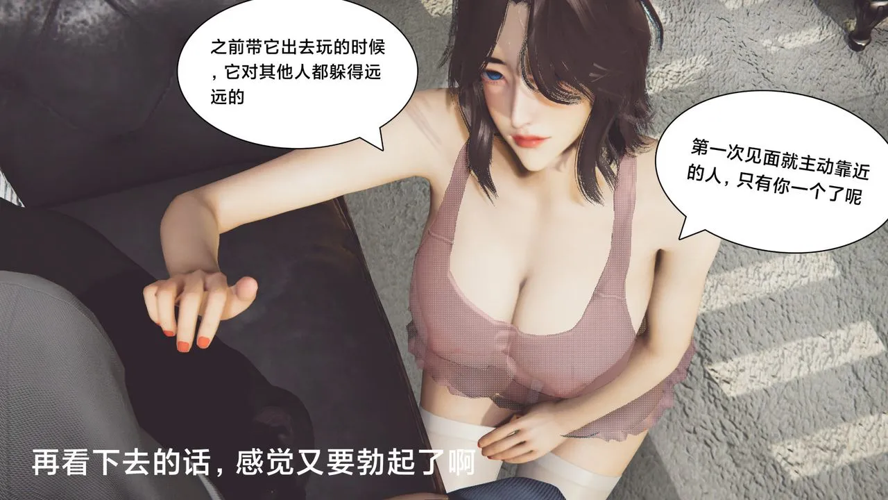 [3D]一个爱情故事01-07[完]+求婚之日01-02[完]+番外篇 - 正篇-第01话 - page 43
