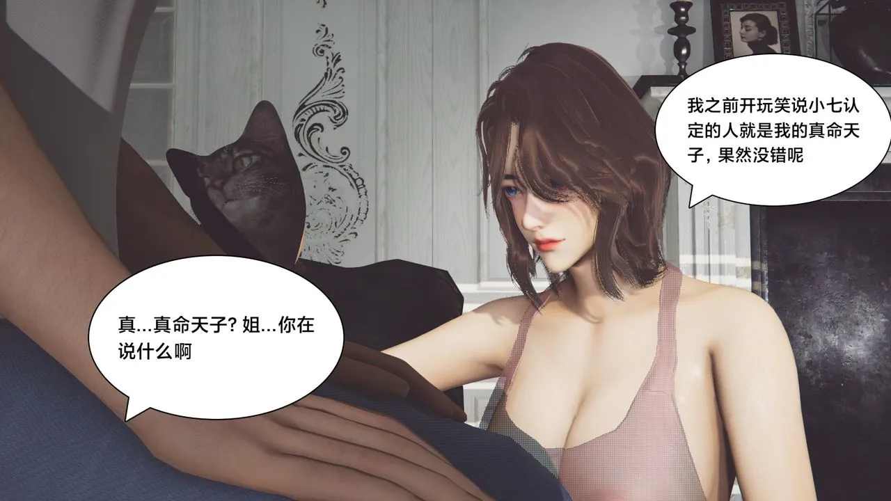 [3D]一个爱情故事01-07[完]+求婚之日01-02[完]+番外篇 - 正篇-第01话 - page 44
