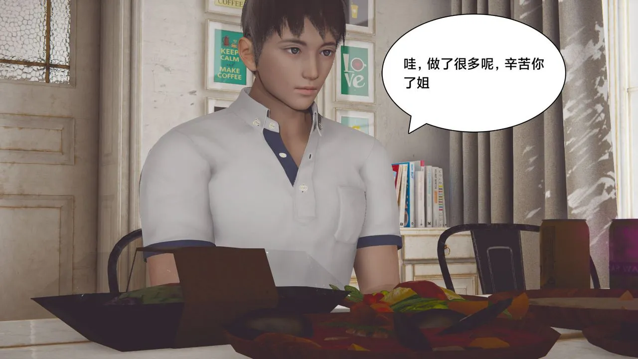 [3D]一个爱情故事01-07[完]+求婚之日01-02[完]+番外篇 - 正篇-第01话 - page 46