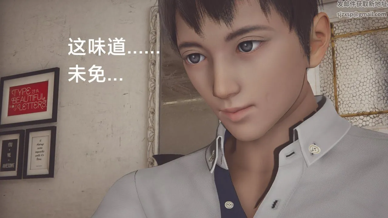 [3D]一个爱情故事01-07[完]+求婚之日01-02[完]+番外篇 - 正篇-第01话 - page 50