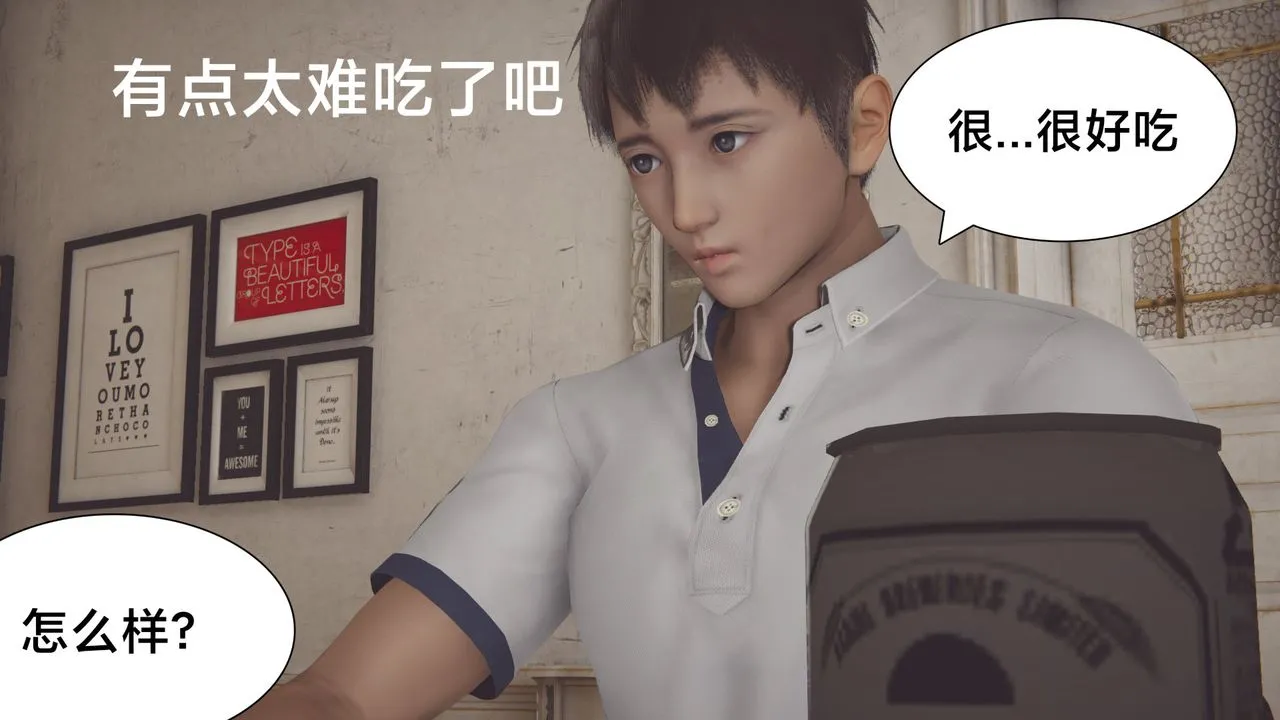 [3D]一个爱情故事01-07[完]+求婚之日01-02[完]+番外篇 - 正篇-第01话 - page 51