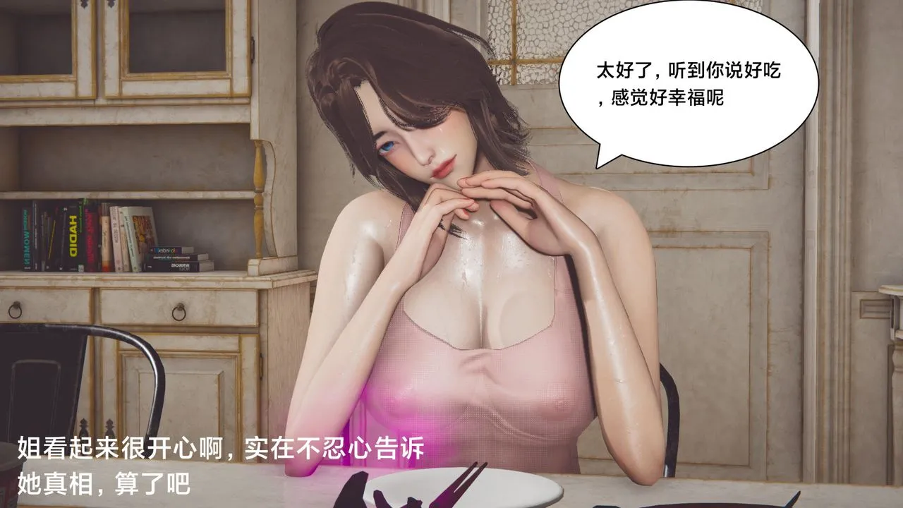 [3D]一个爱情故事01-07[完]+求婚之日01-02[完]+番外篇 - 正篇-第01话 - page 52