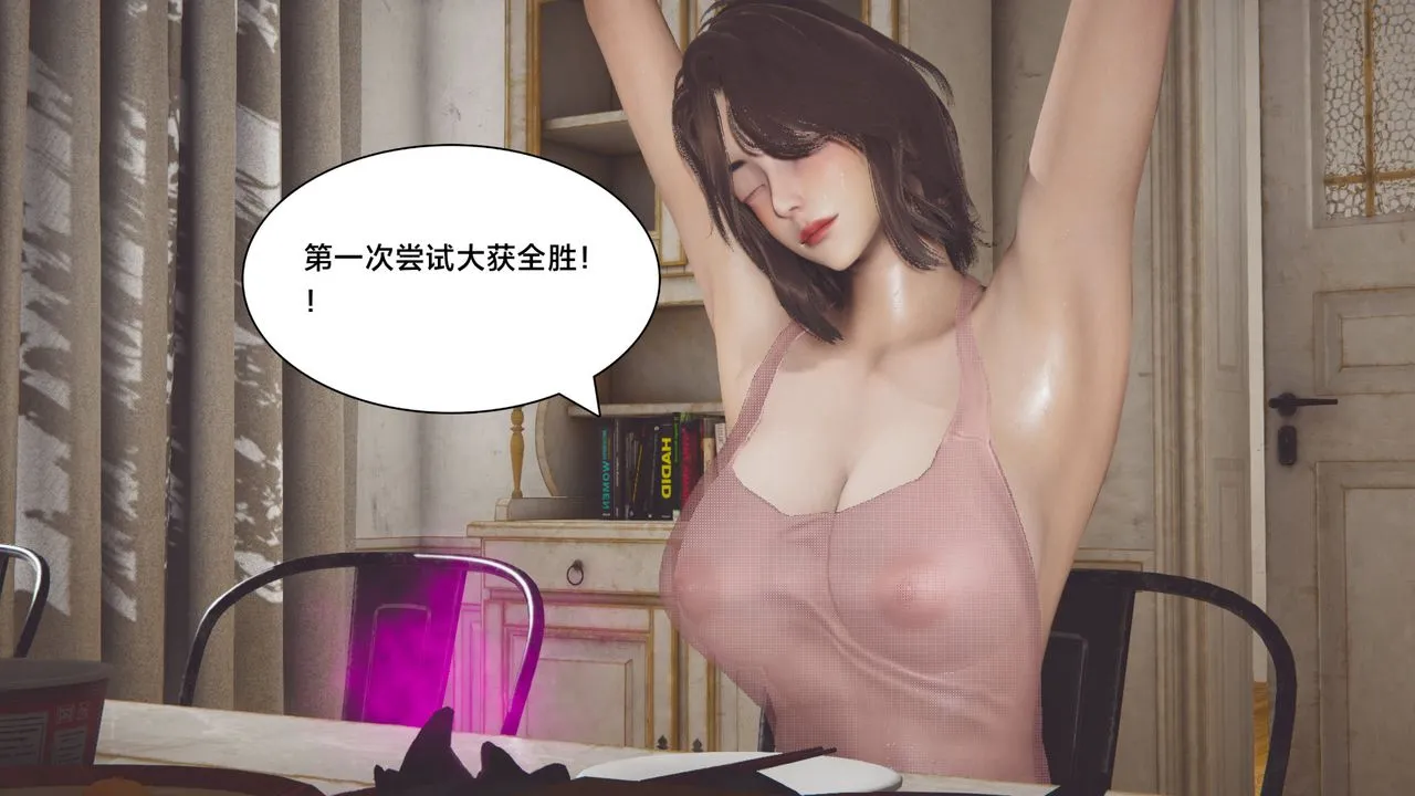 [3D]一个爱情故事01-07[完]+求婚之日01-02[完]+番外篇 - 正篇-第01话 - page 53