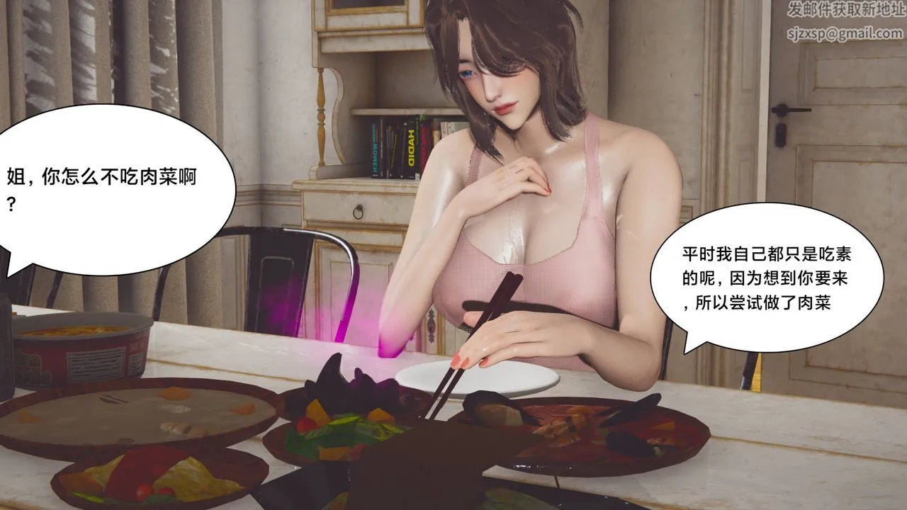 [3D]一个爱情故事01-07[完]+求婚之日01-02[完]+番外篇 - 正篇-第01话 - page 54
