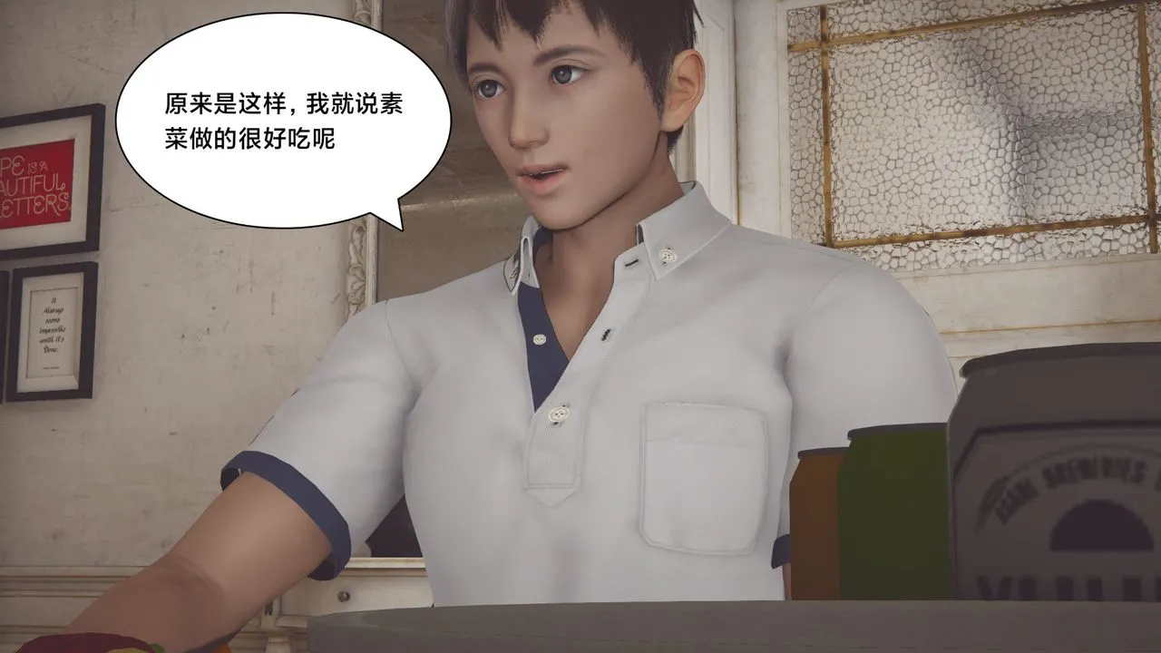 [3D]一个爱情故事01-07[完]+求婚之日01-02[完]+番外篇 - 正篇-第01话 - page 55
