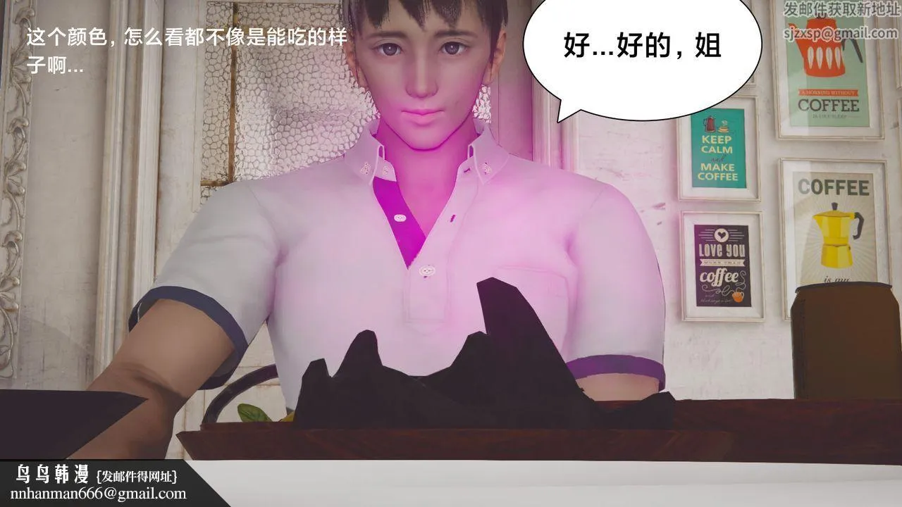[3D]一个爱情故事01-07[完]+求婚之日01-02[完]+番外篇 - 正篇-第01话 - page 57