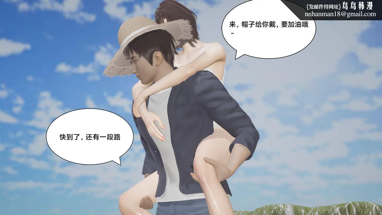 [3D]一个爱情故事01-07[完]+求婚之日01-02[完]+番外篇 - 求婚之日07话[完] - page 1