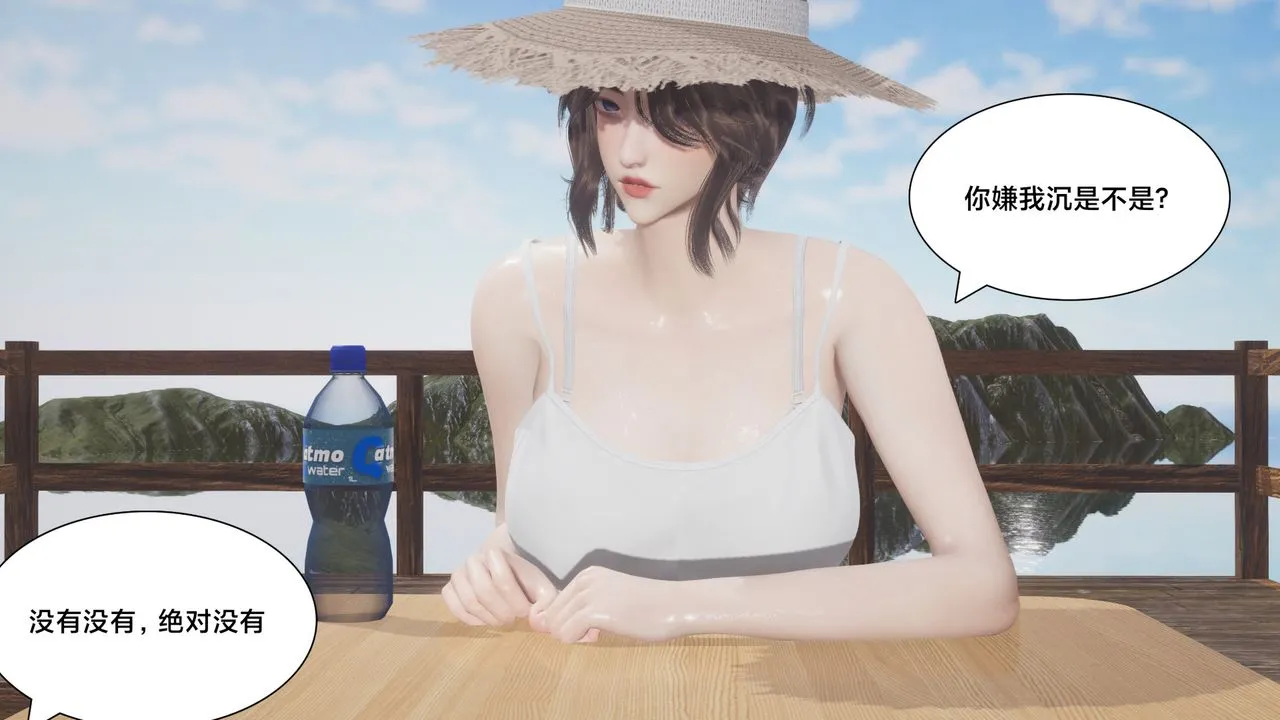 [3D]一个爱情故事01-07[完]+求婚之日01-02[完]+番外篇 - 求婚之日07话[完] - page 3