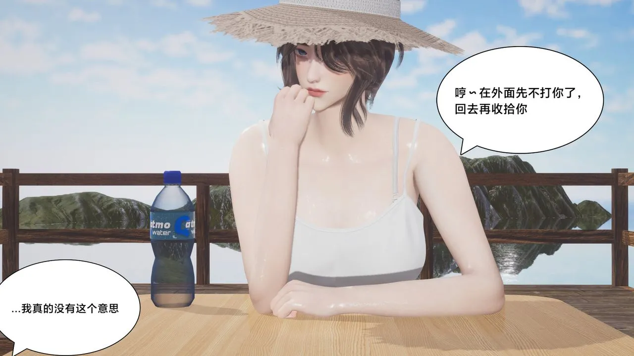 [3D]一个爱情故事01-07[完]+求婚之日01-02[完]+番外篇 - 求婚之日07话[完] - page 4