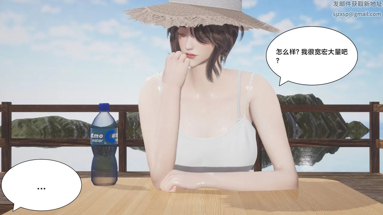 [3D]一个爱情故事01-07[完]+求婚之日01-02[完]+番外篇 - 求婚之日07话[完] - page 5