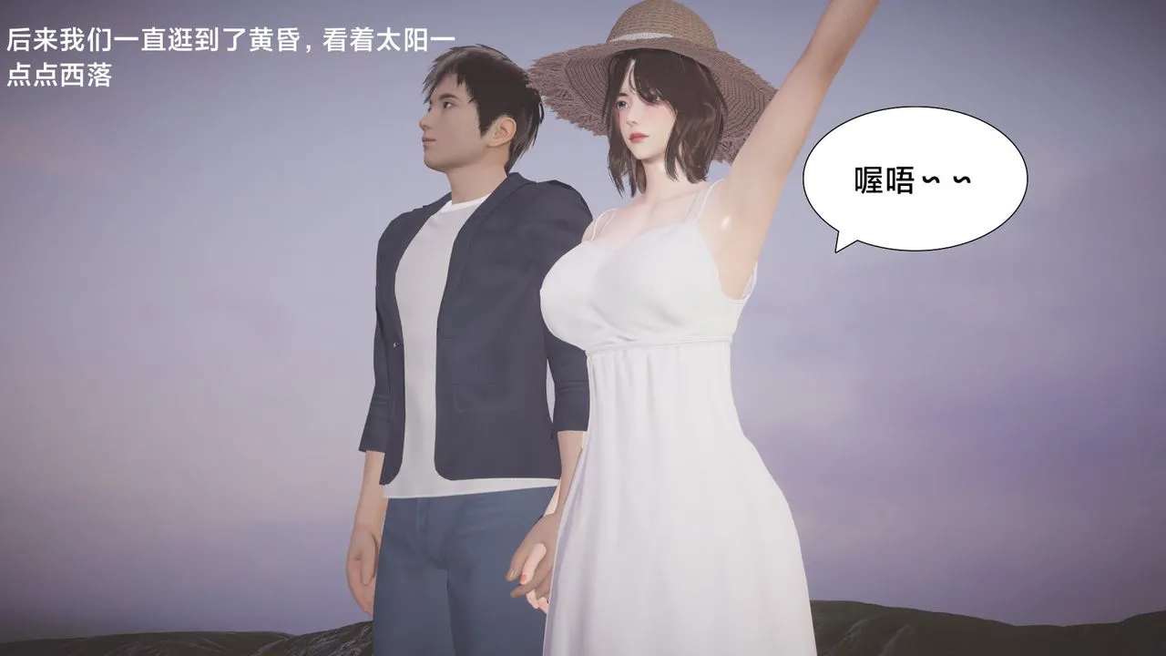 [3D]一个爱情故事01-07[完]+求婚之日01-02[完]+番外篇 - 求婚之日07话[完] - page 6