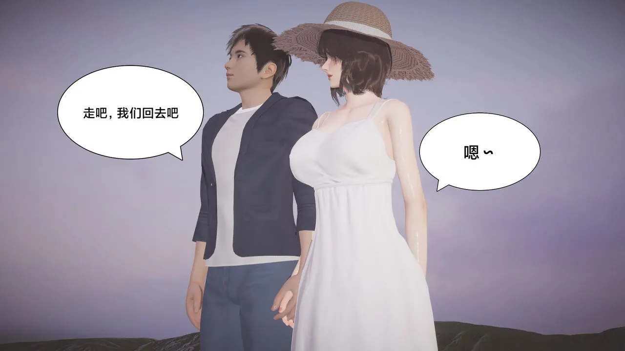 [3D]一个爱情故事01-07[完]+求婚之日01-02[完]+番外篇 - 求婚之日07话[完] - page 7