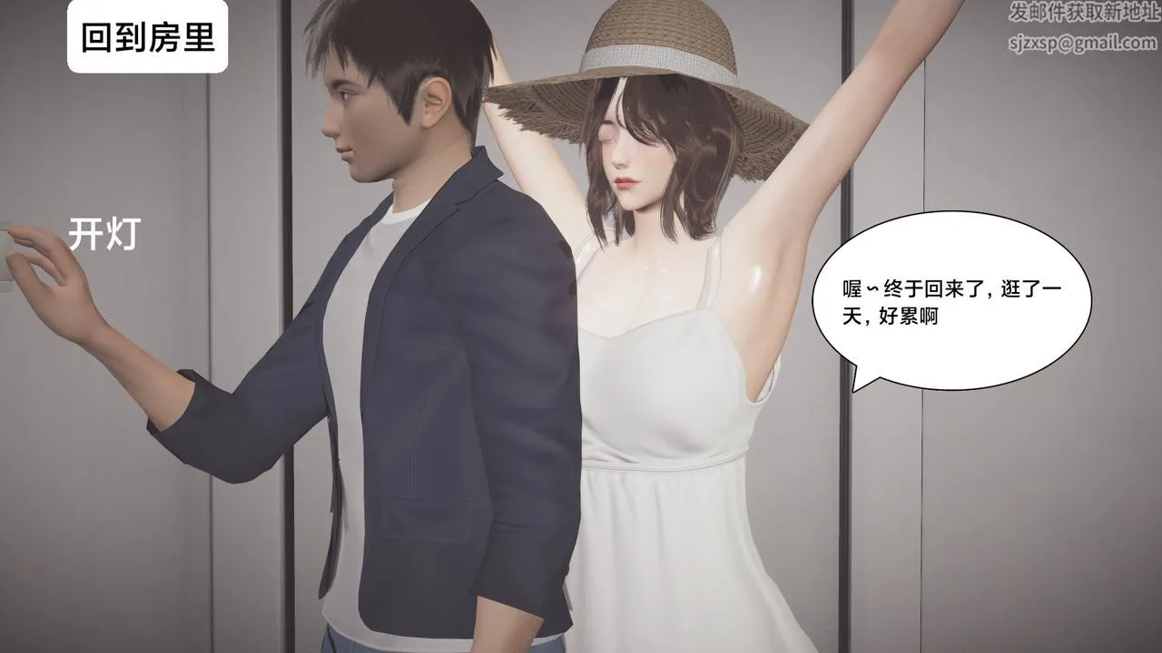 [3D]一个爱情故事01-07[完]+求婚之日01-02[完]+番外篇 - 求婚之日07话[完] - page 8