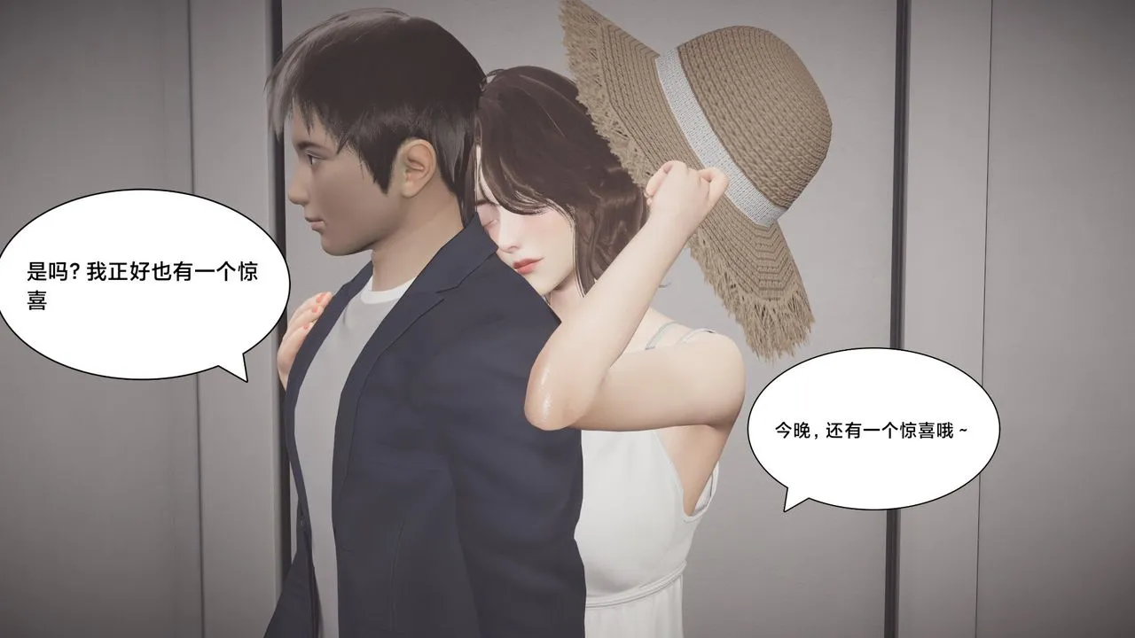 [3D]一个爱情故事01-07[完]+求婚之日01-02[完]+番外篇 - 求婚之日07话[完] - page 9