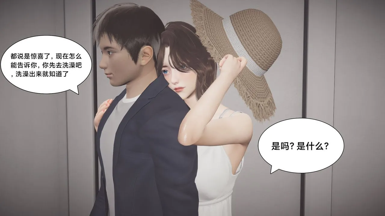 [3D]一个爱情故事01-07[完]+求婚之日01-02[完]+番外篇 - 求婚之日07话[完] - page 10