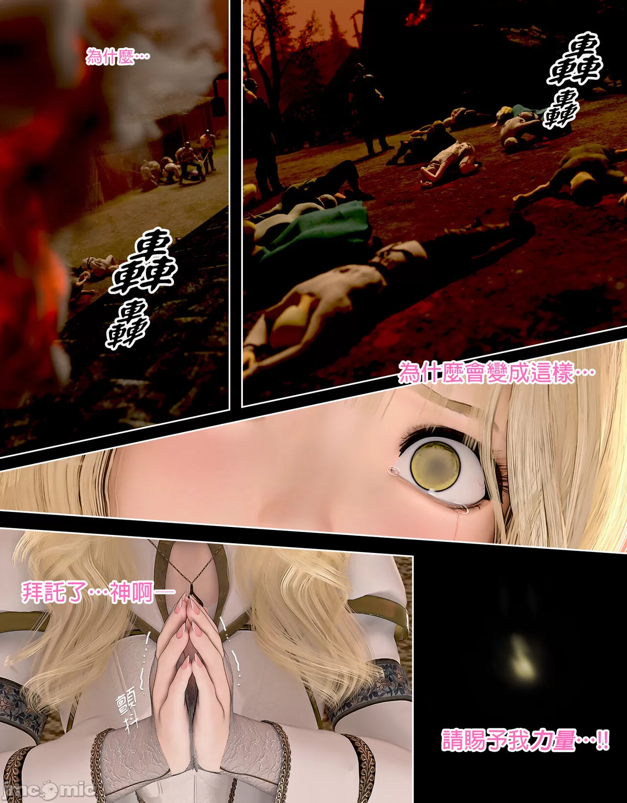 祈求光明的百合1[皮三豆] - 开始阅读 - page 2