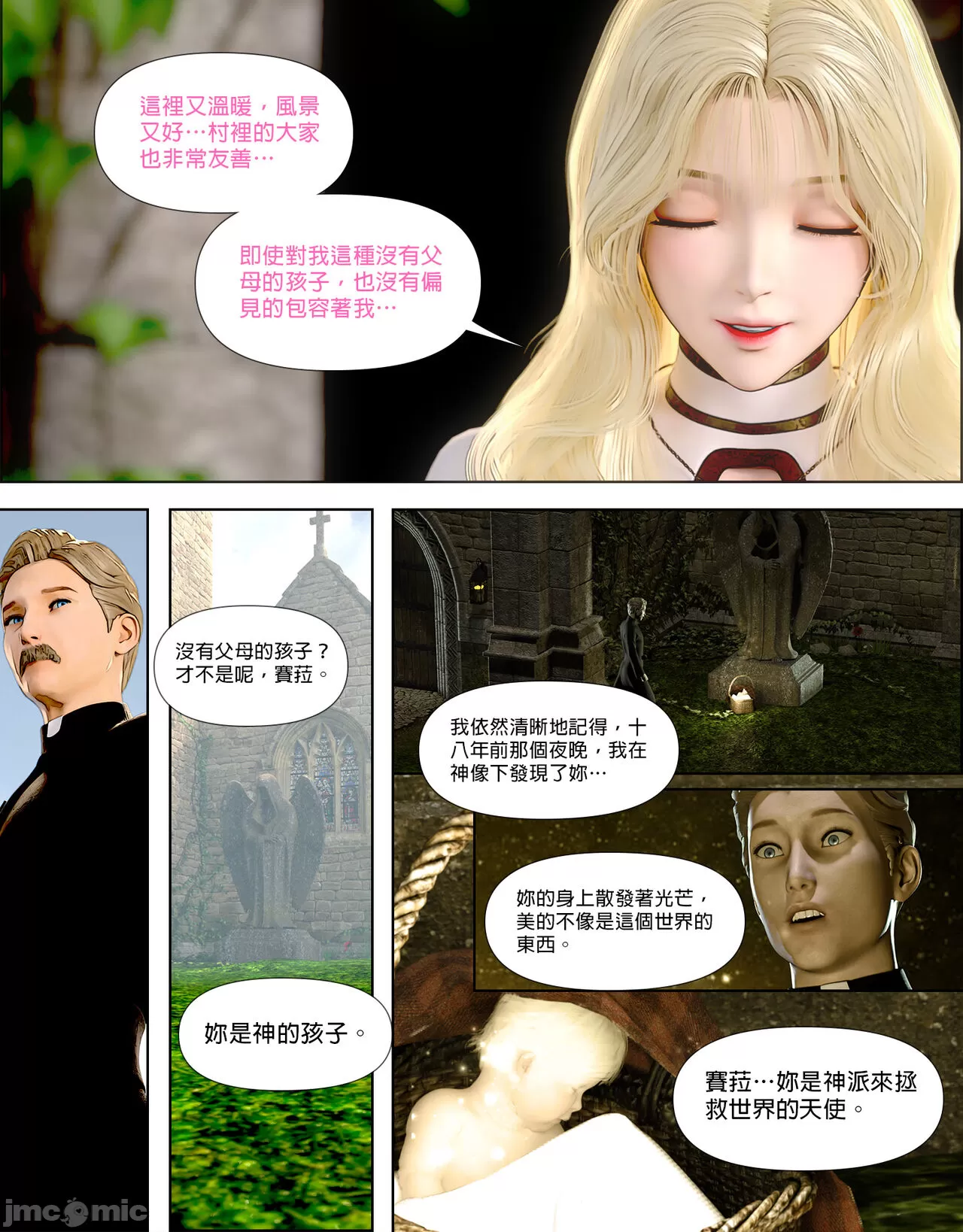 祈求光明的百合1[皮三豆] - 开始阅读 - page 9