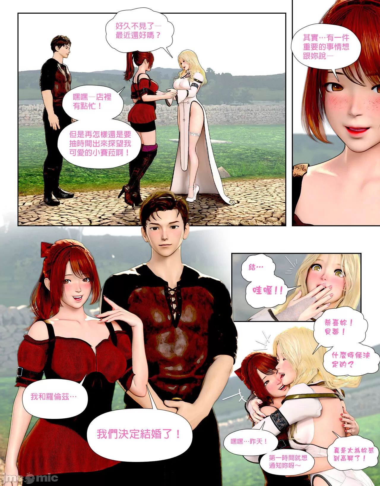 祈求光明的百合1[皮三豆] - 开始阅读 - page 11