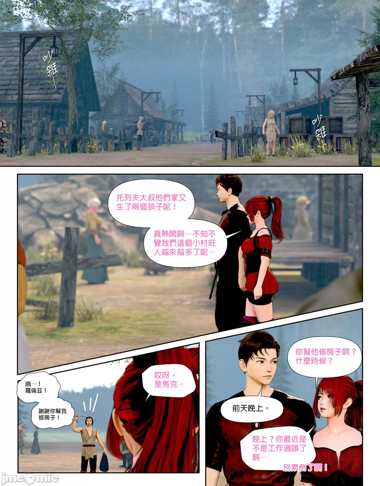 祈求光明的百合1[皮三豆] - 开始阅读 - page 13