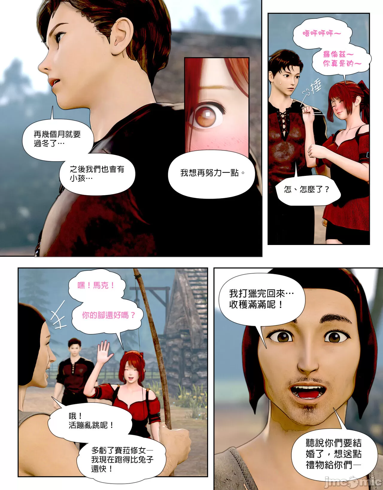 祈求光明的百合1[皮三豆] - 开始阅读 - page 14