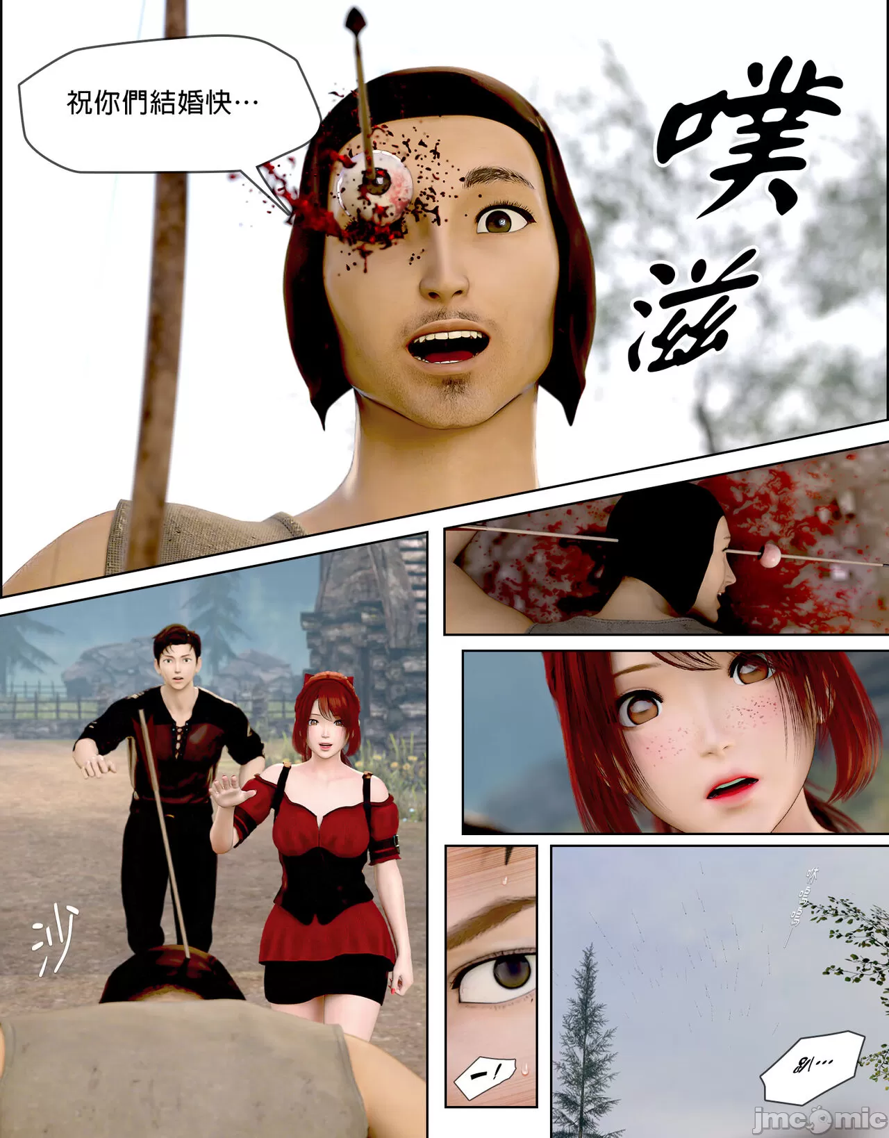 祈求光明的百合1[皮三豆] - 开始阅读 - page 15