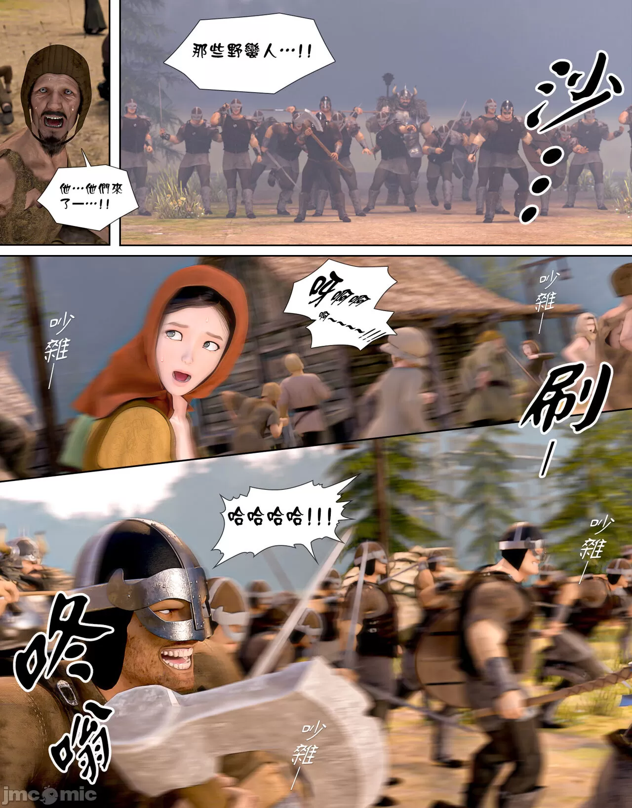 祈求光明的百合1[皮三豆] - 开始阅读 - page 17
