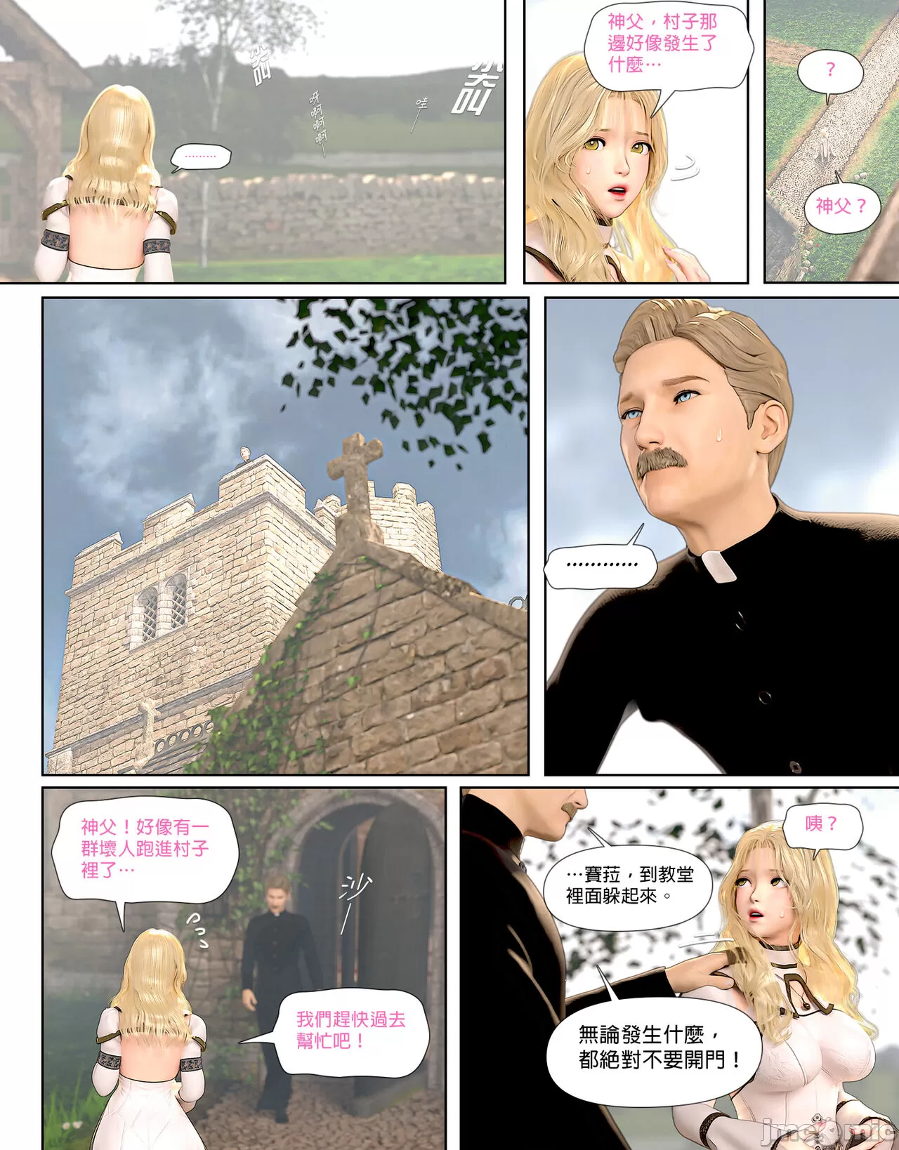 祈求光明的百合1[皮三豆] - 开始阅读 - page 18