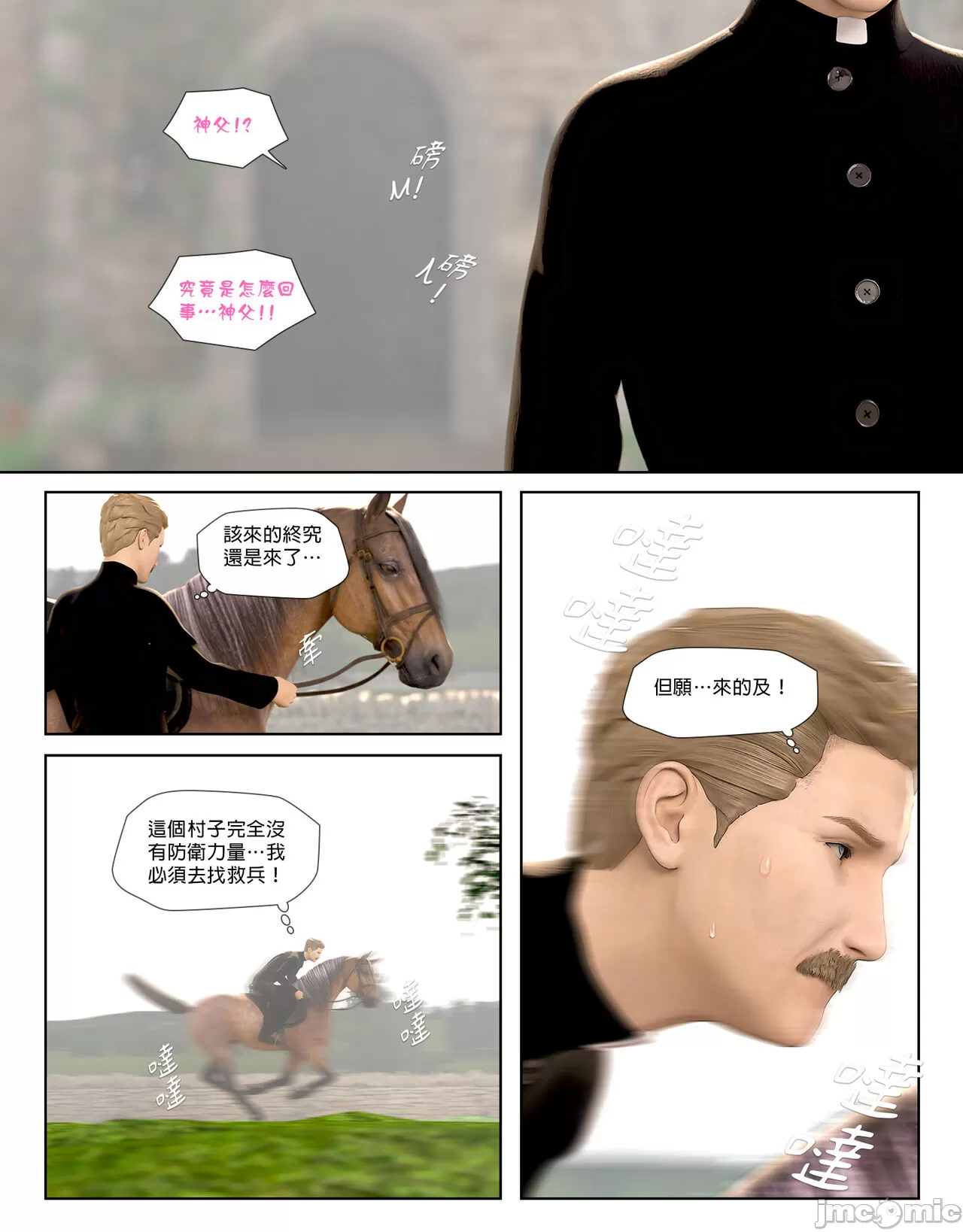 祈求光明的百合1[皮三豆] - 开始阅读 - page 19