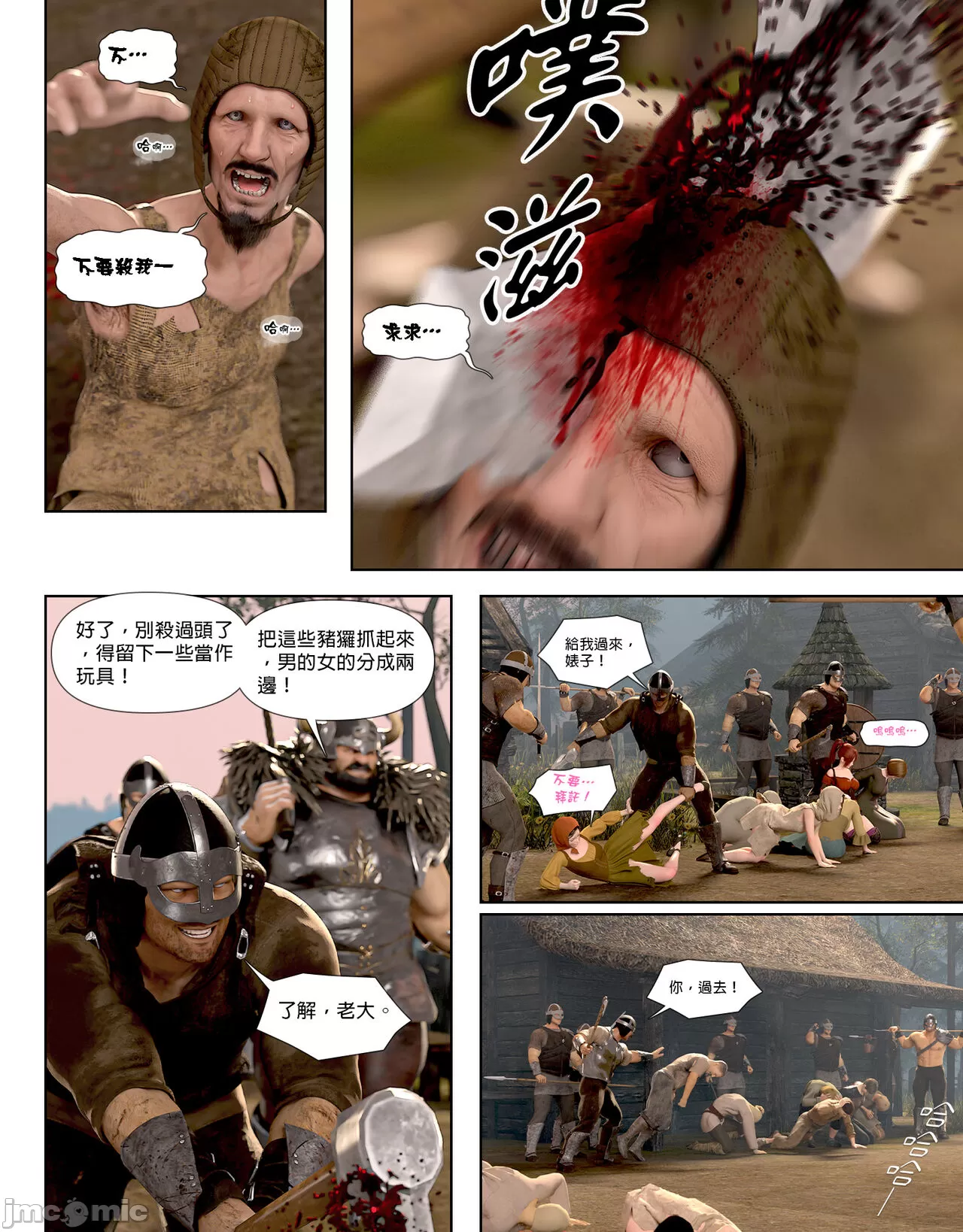 祈求光明的百合1[皮三豆] - 开始阅读 - page 20