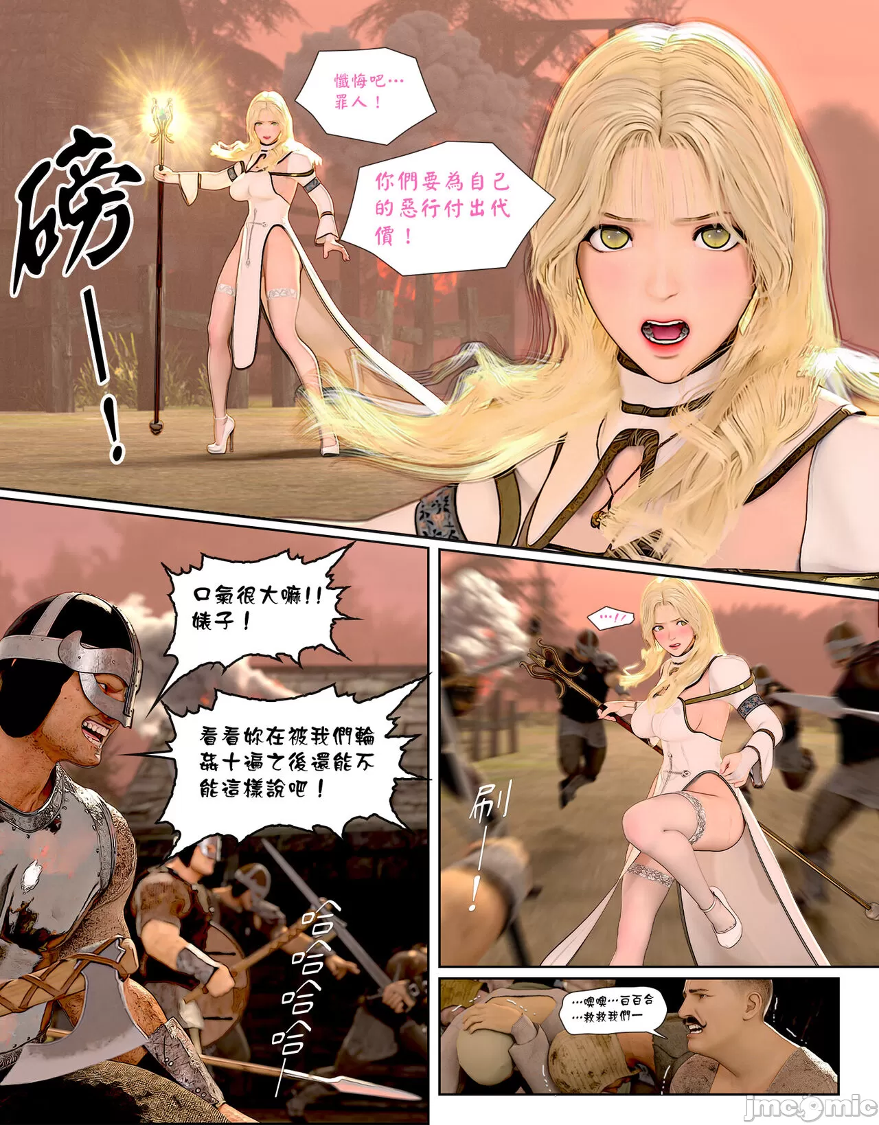 祈求光明的百合1[皮三豆] - 开始阅读 - page 24