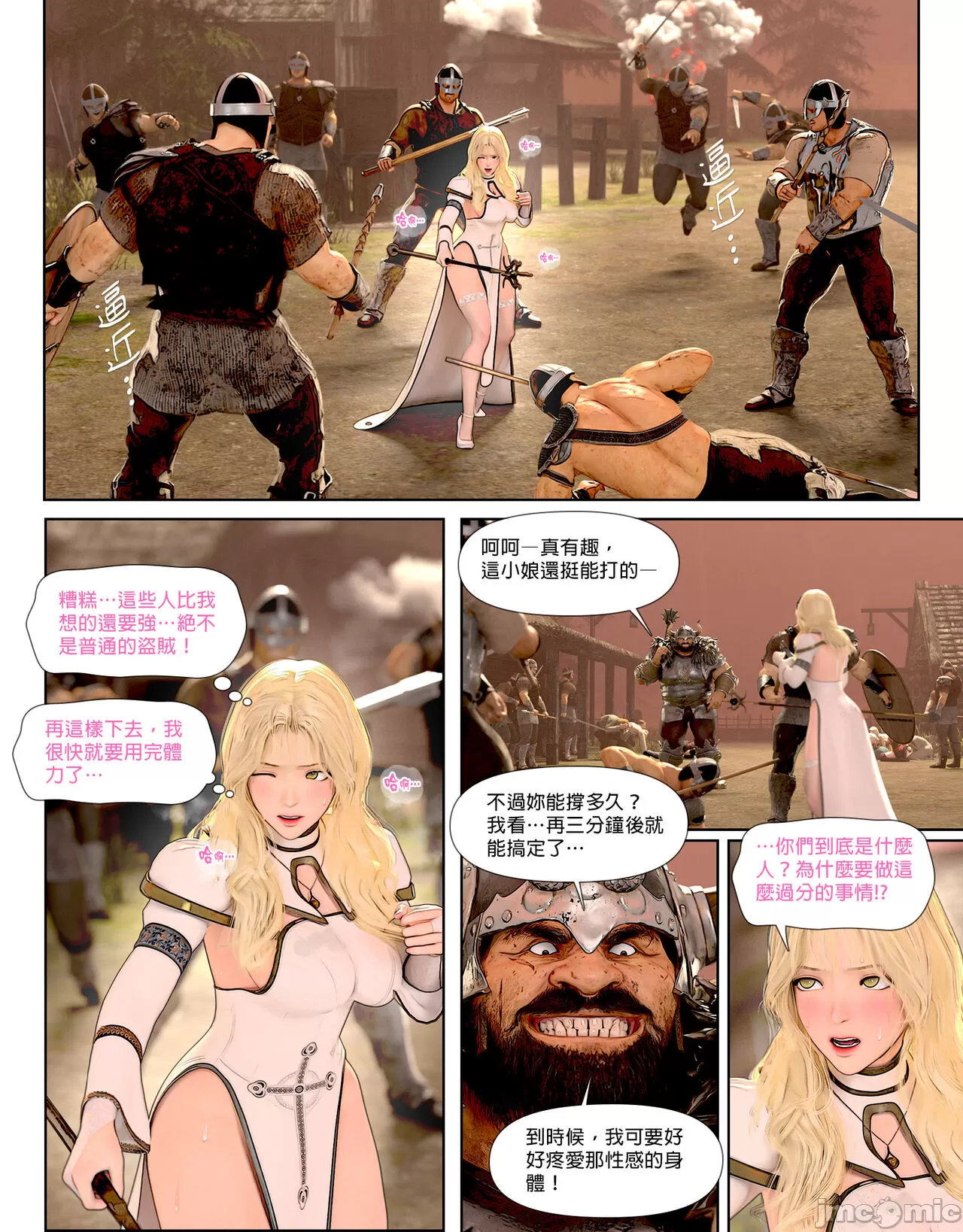 祈求光明的百合1[皮三豆] - 开始阅读 - page 26