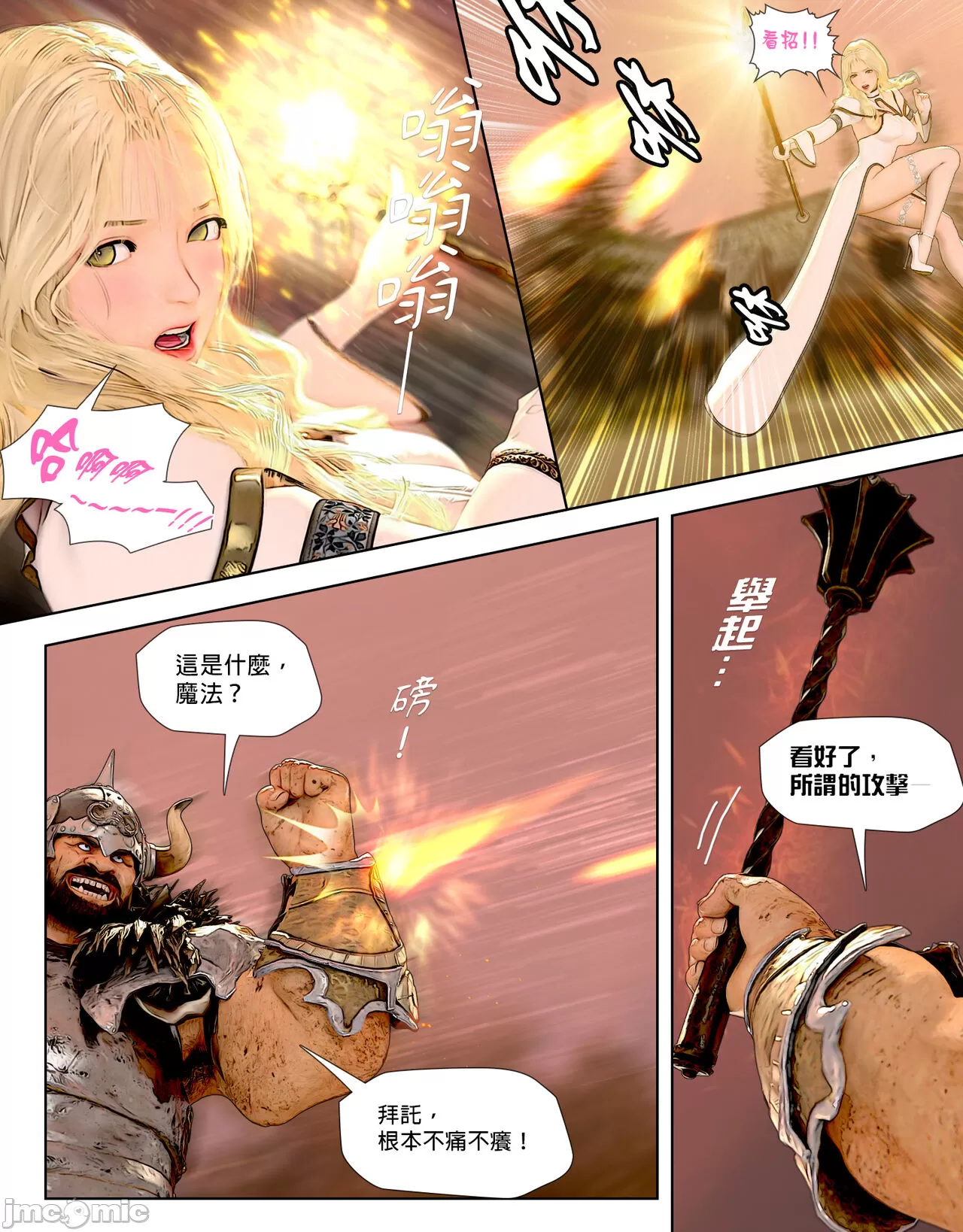 祈求光明的百合1[皮三豆] - 开始阅读 - page 28