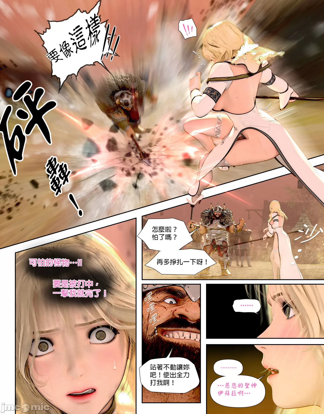 祈求光明的百合1[皮三豆] - 开始阅读 - page 29