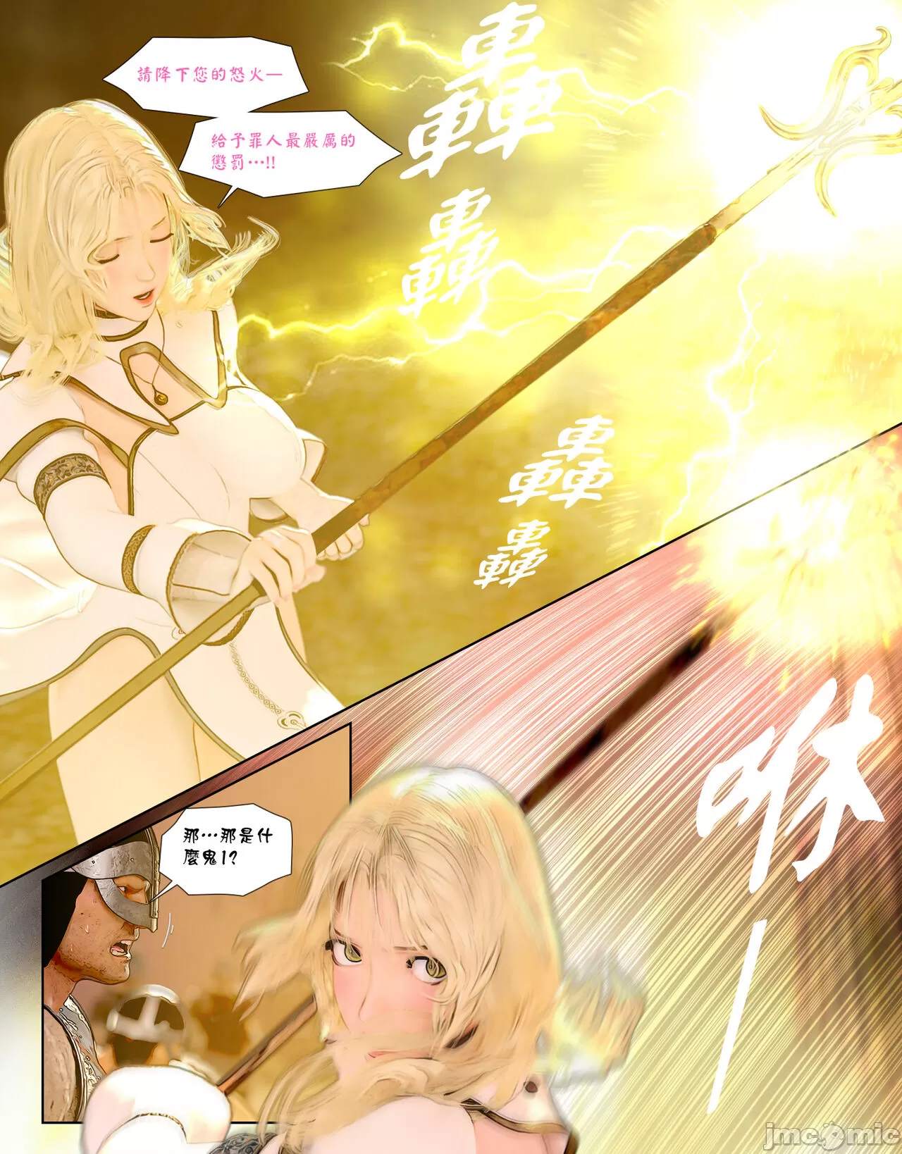 祈求光明的百合1[皮三豆] - 开始阅读 - page 30
