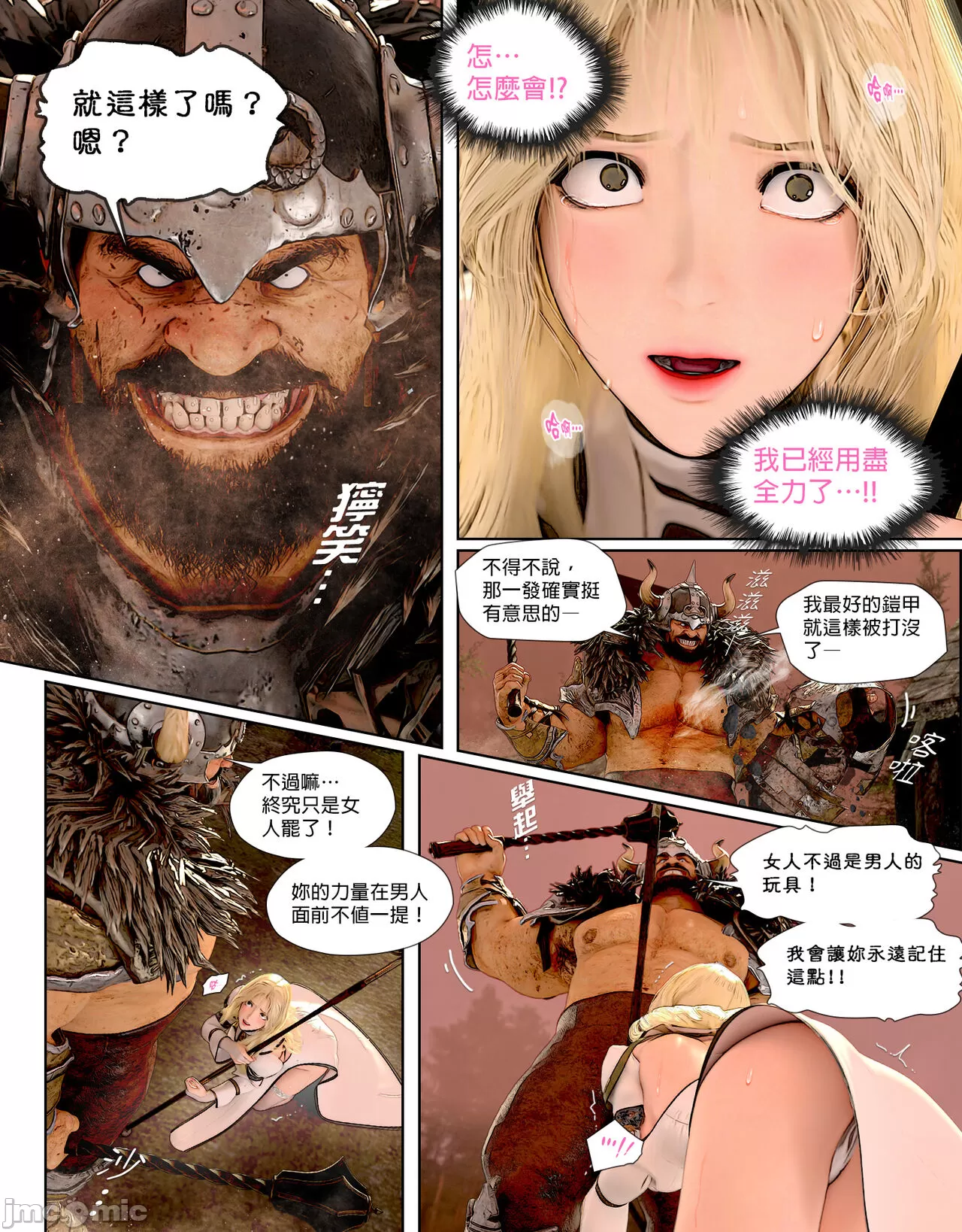 祈求光明的百合1[皮三豆] - 开始阅读 - page 32