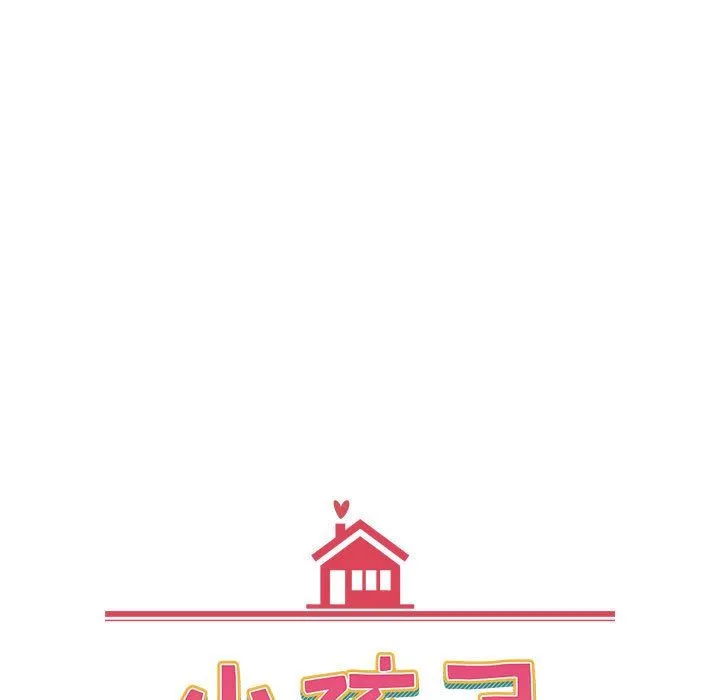 小孩子才做选择 - 第45话 - page 49