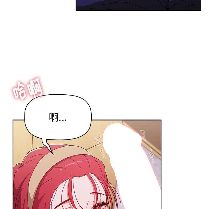 小孩子才做选择 - 第45话 - page 53