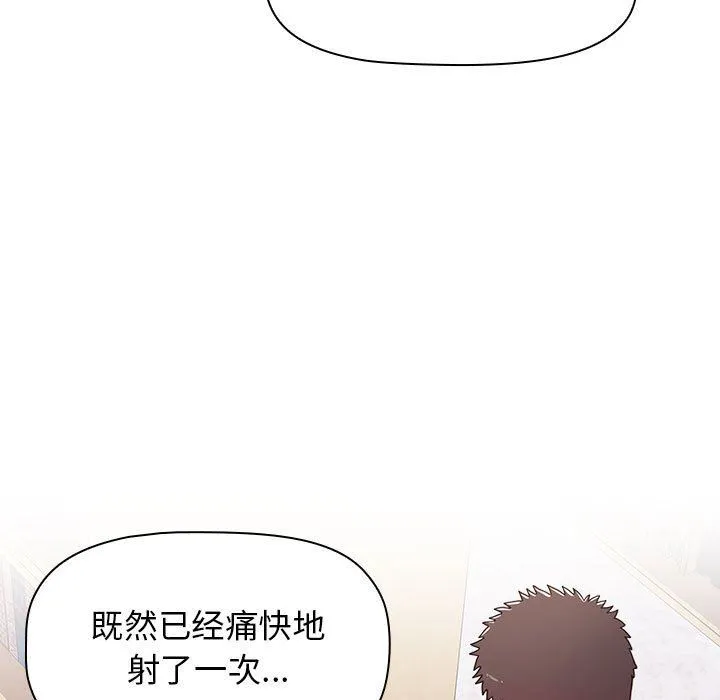 小孩子才做选择 - 第45话 - page 55