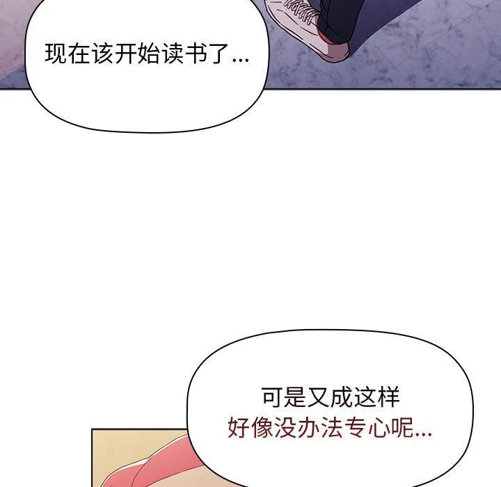 小孩子才做选择 - 第45话 - page 57